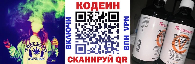 наркотики  Россошь  Кодеиновый сироп Lean Purple Drank 