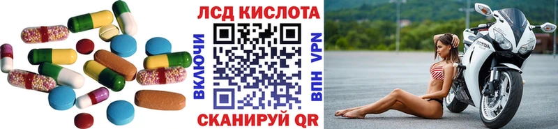 ЛСД экстази кислота  Россошь 