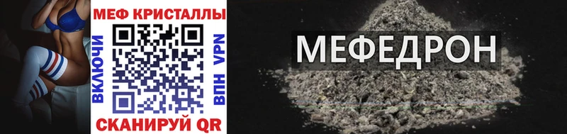 Меф кристаллы Россошь